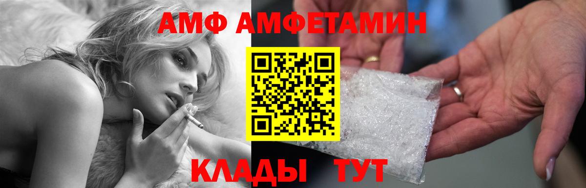 Малгобек  АМФЕТАМИН Premium  АМФЕТАМИН  Вход с VPN 