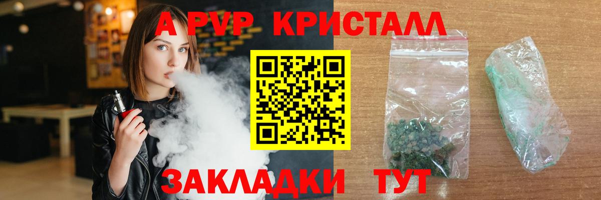 А ПВП крисы CK Малгобек