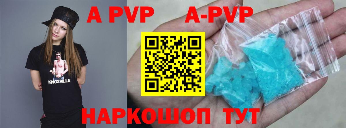 Альфа ПВП Соль  А ПВП Соль  купить наркоту  Альфа ПВП Соль  Вход с VPN  Малгобек 