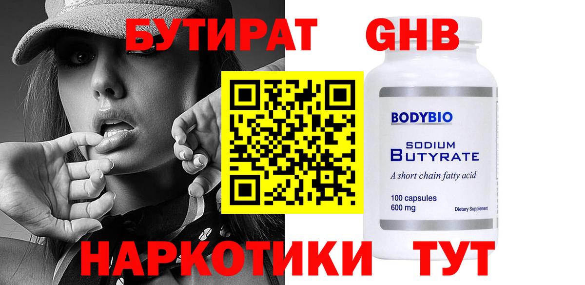 БУТИРАТ бутик  БУТИРАТ  Малгобек  Вход с VPN 