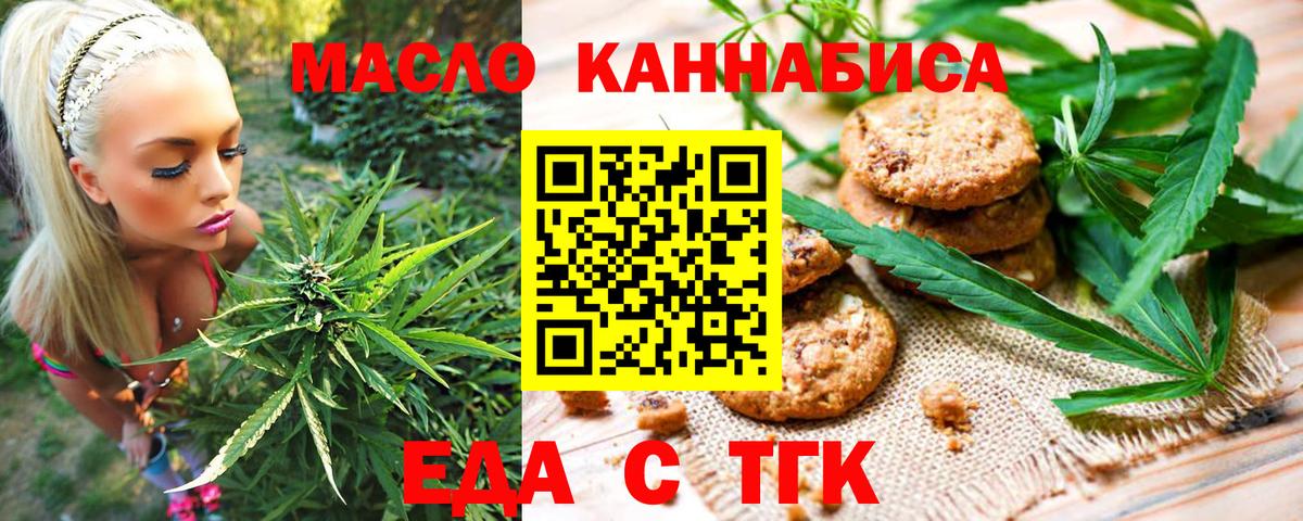 Cannafood конопля  Вход с VPN  Малгобек 