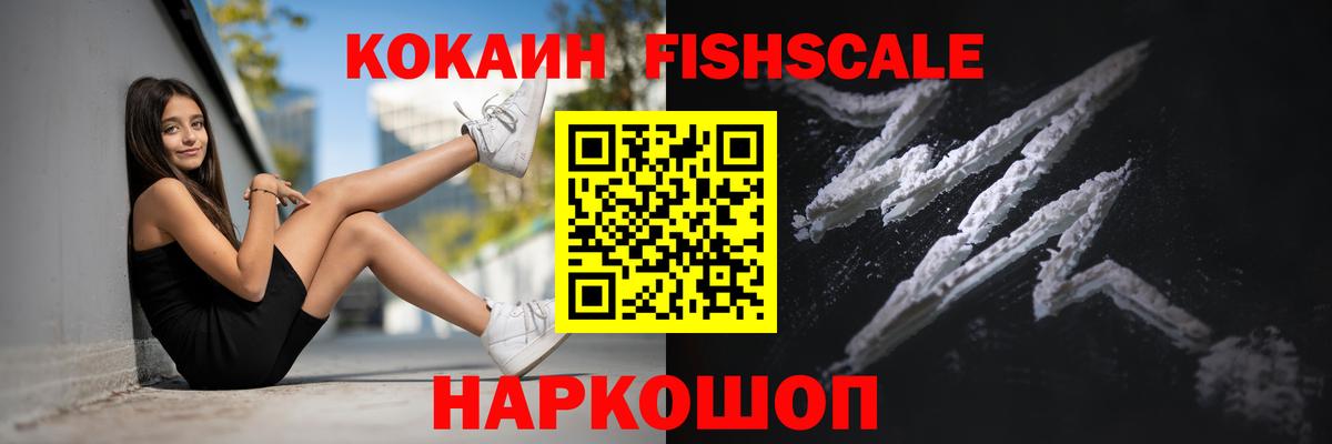 Cocaine  Кокаин 98%  Вход с VPN  Малгобек  Cocaine Эквадор 