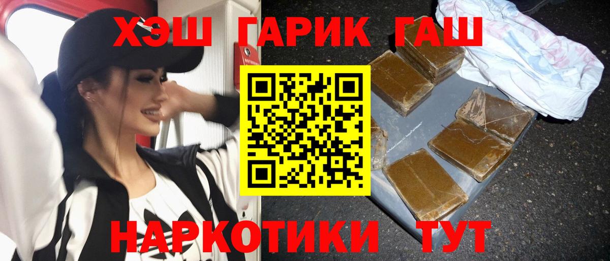 Гашиш VHQ  ГАШ гарик  Малгобек  Вход с VPN 