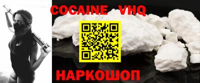 кокаин VHQ Изобильный