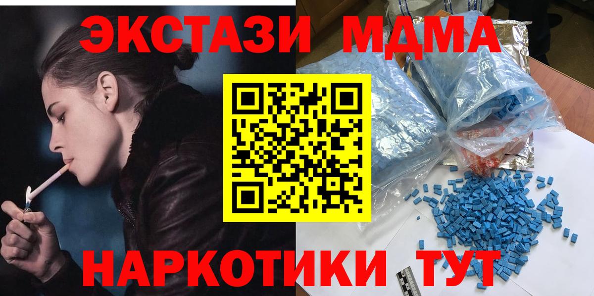 Малгобек  MDMA молли  MDMA  Вход с VPN  МДМА Molly 