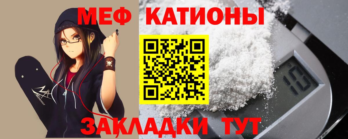Мефедрон мука Малгобек