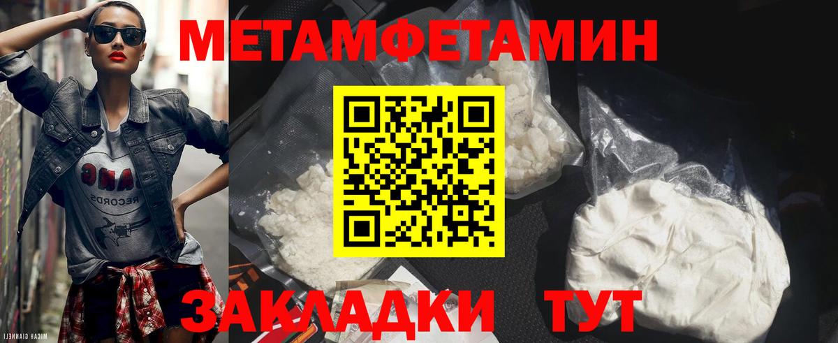 Метамфетамин витя Малгобек