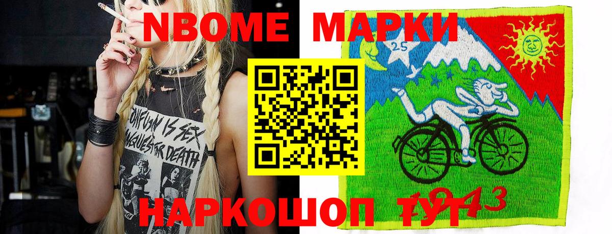 Марки 25I-NBOMe 1500мкг  Марки NBOMe  Малгобек  наркотики  Вход с VPN 