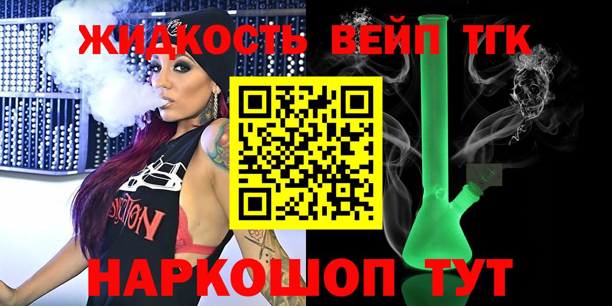 ТГК Wax Малгобек